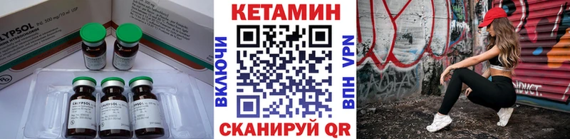 КЕТАМИН ketamine  Усолье 